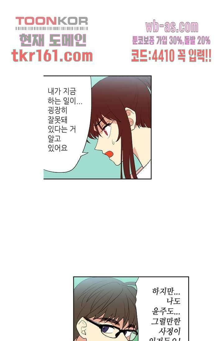 백 투 더 하이틴 57화 32