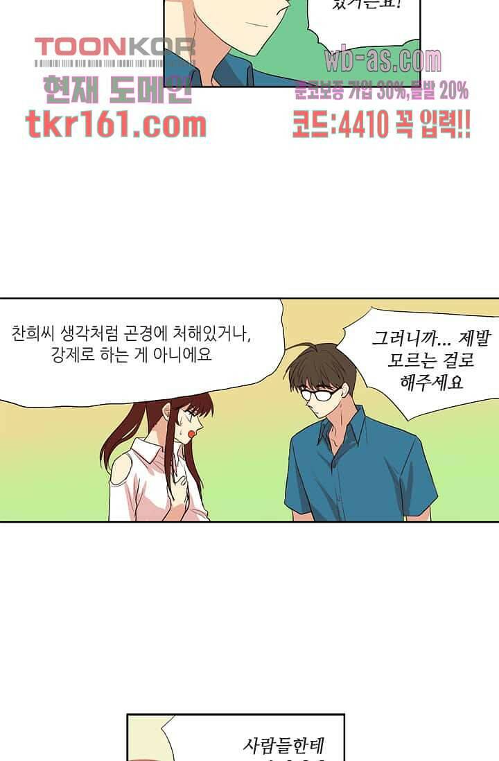 백 투 더 하이틴 57화 33