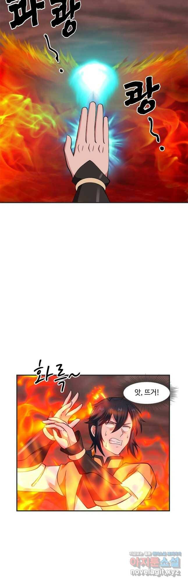 혼돈의 연단사 41화 5