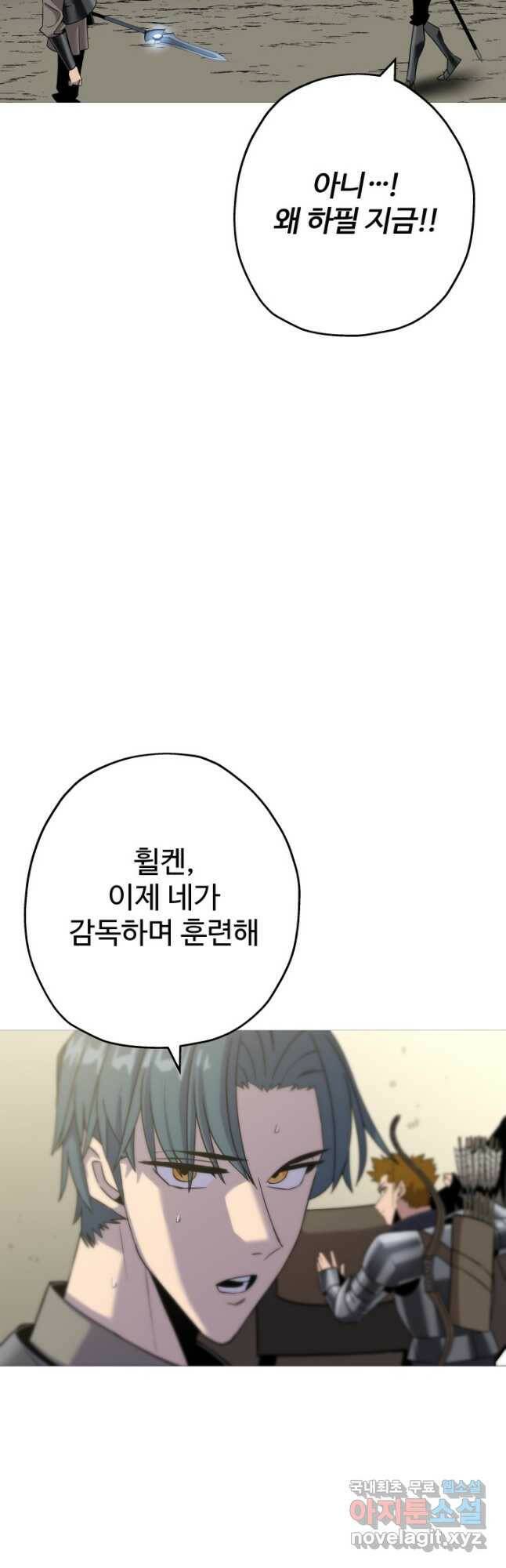 말단 병사에서 군주까지 91화 8