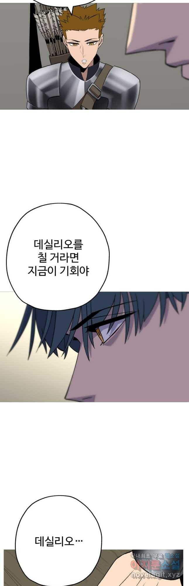 말단 병사에서 군주까지 91화 11
