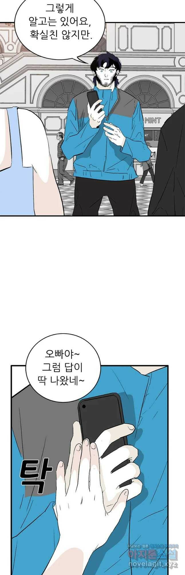 착한 언니는 없다 34화 1