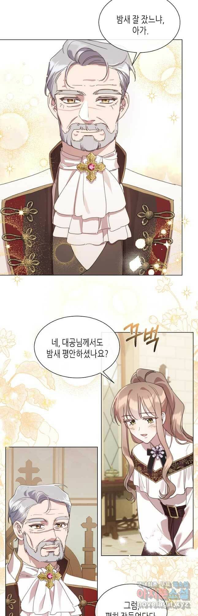착한 언니는 없다 34화 4