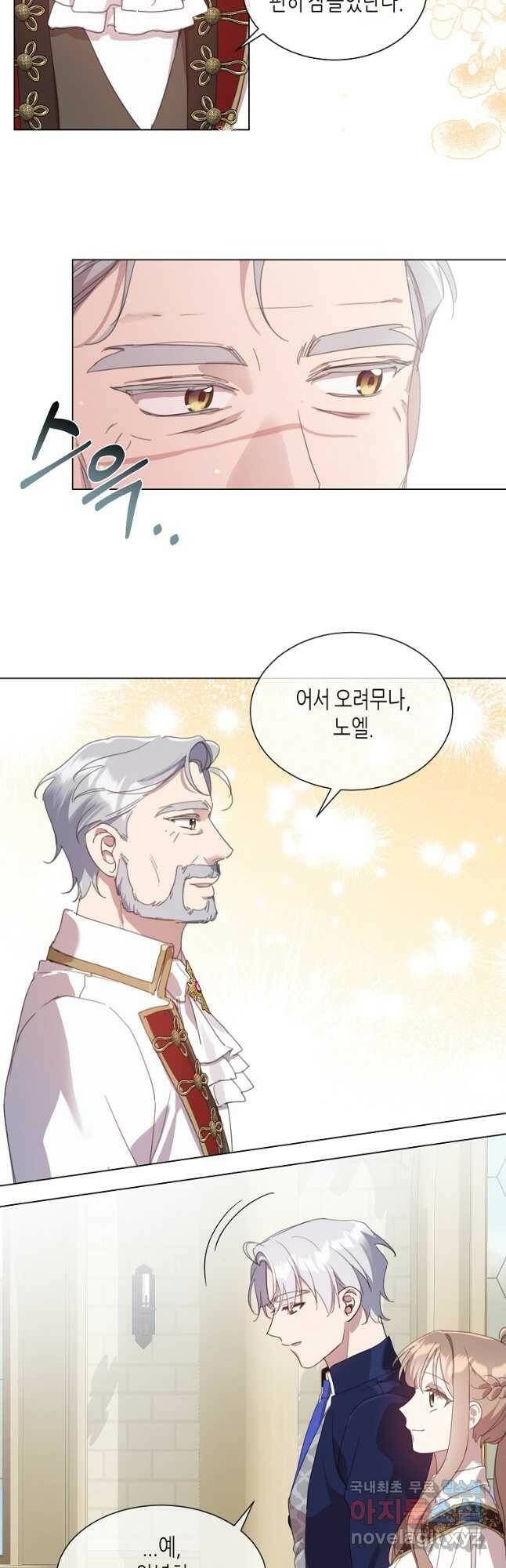 착한 언니는 없다 34화 5