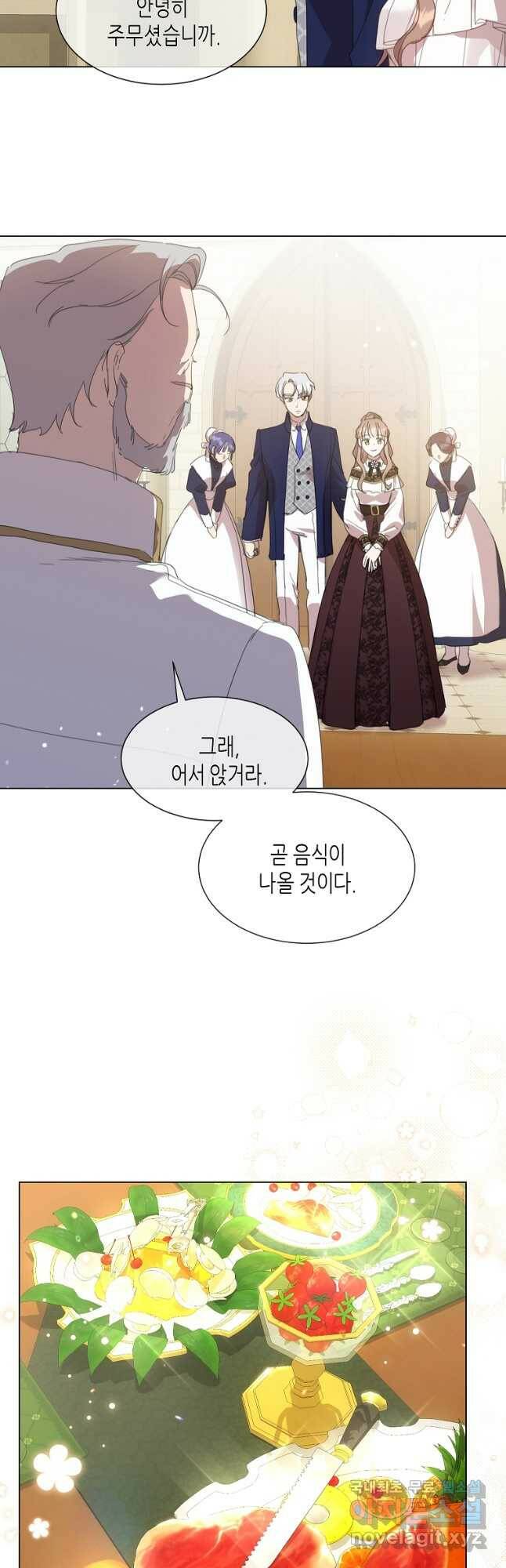 착한 언니는 없다 34화 6