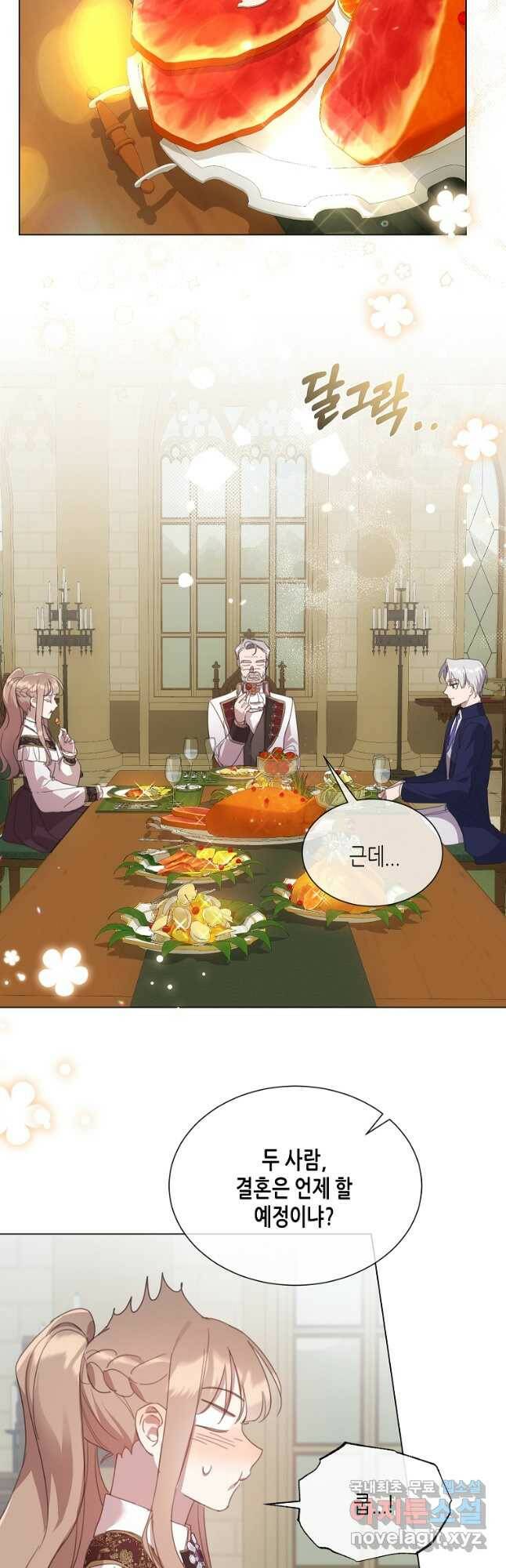 착한 언니는 없다 34화 7