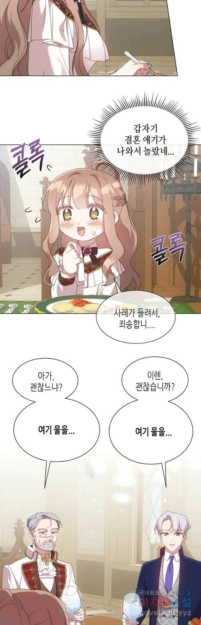 착한 언니는 없다 34화 8
