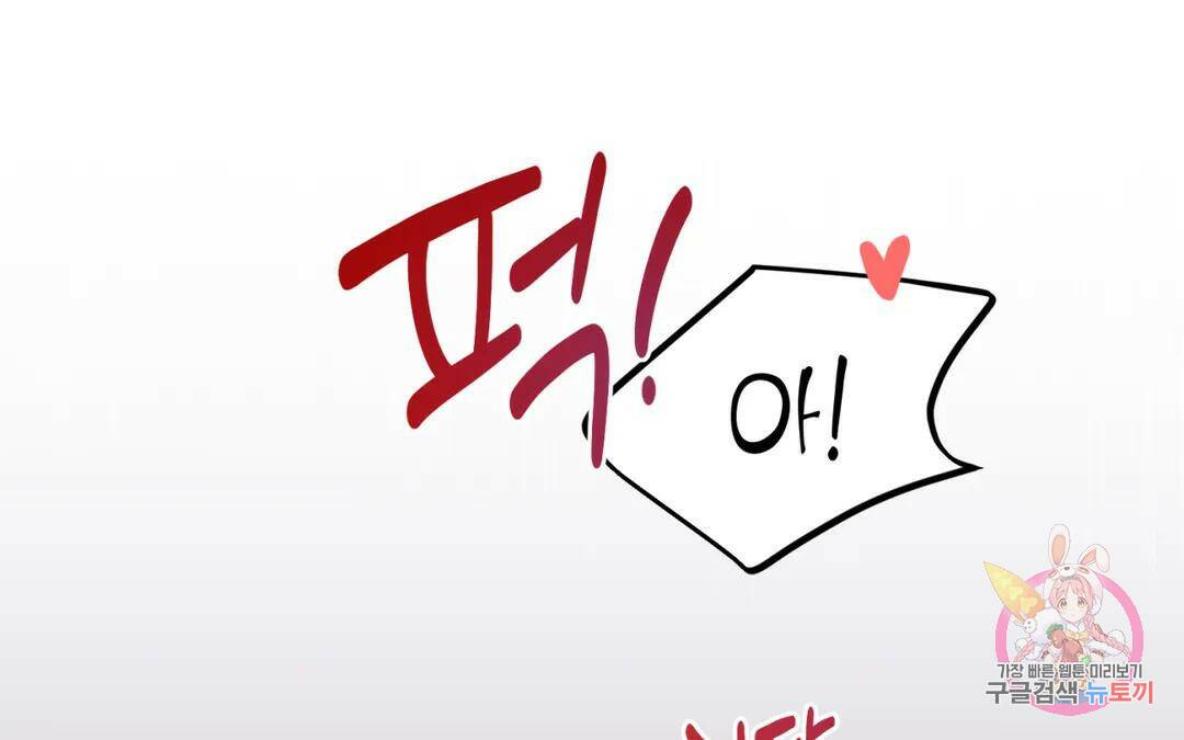 선 넘는 사이 15화 4