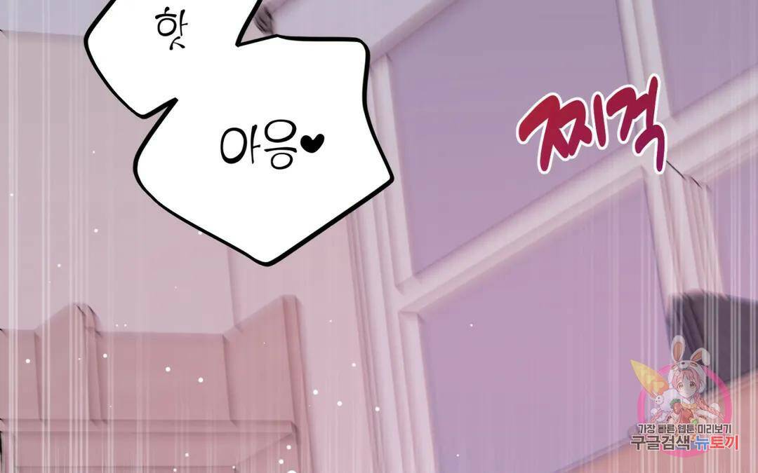 선 넘는 사이 15화 6