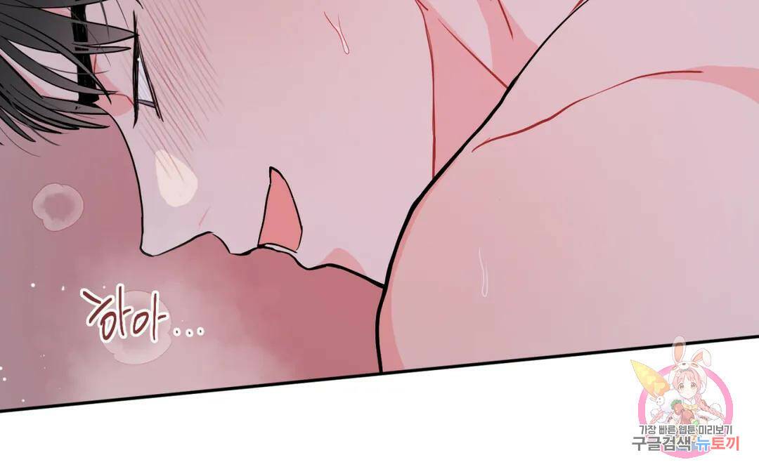 선 넘는 사이 15화 13