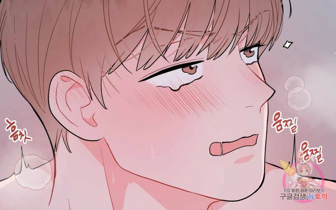 선 넘는 사이 15화 15