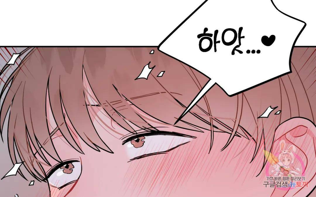 선 넘는 사이 15화 20