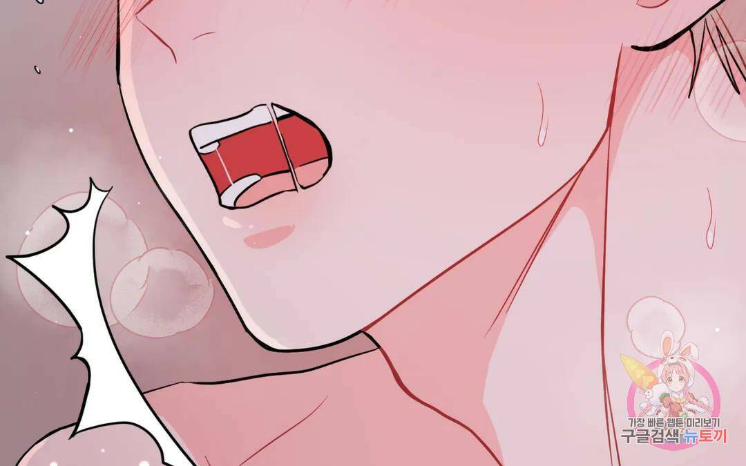 선 넘는 사이 15화 21
