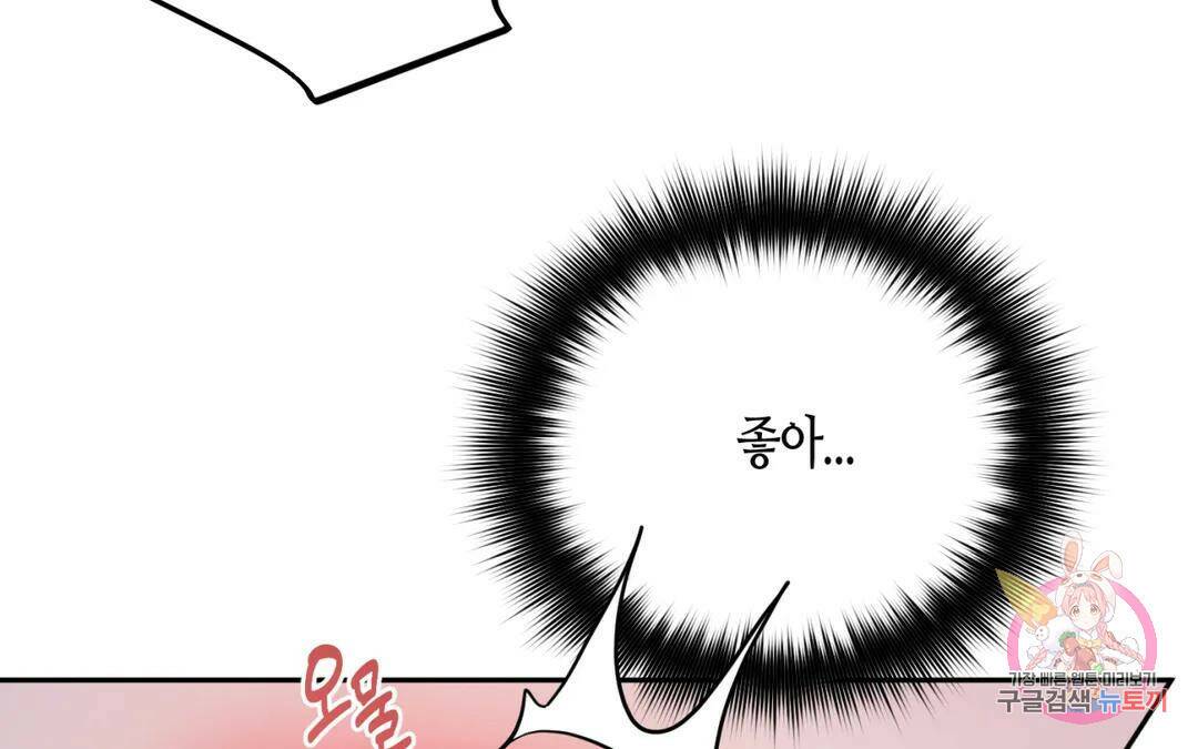 선 넘는 사이 15화 26