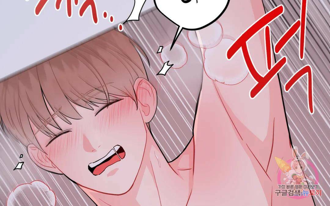 선 넘는 사이 15화 28