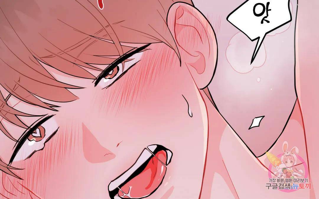 선 넘는 사이 15화 34