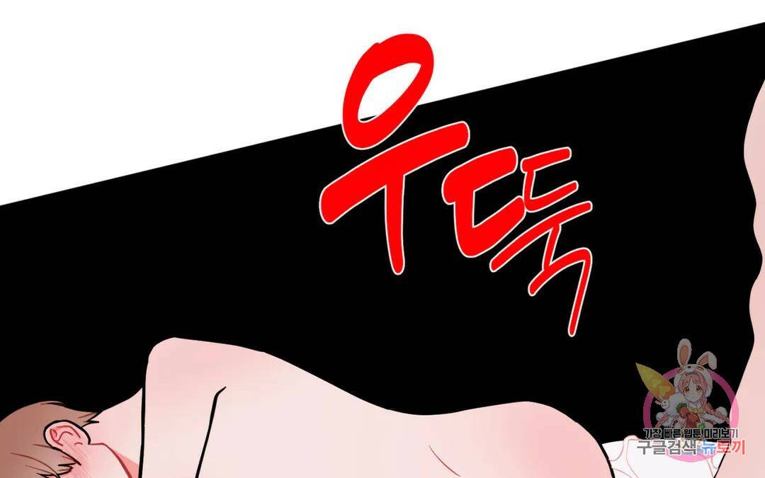선 넘는 사이 15화 39