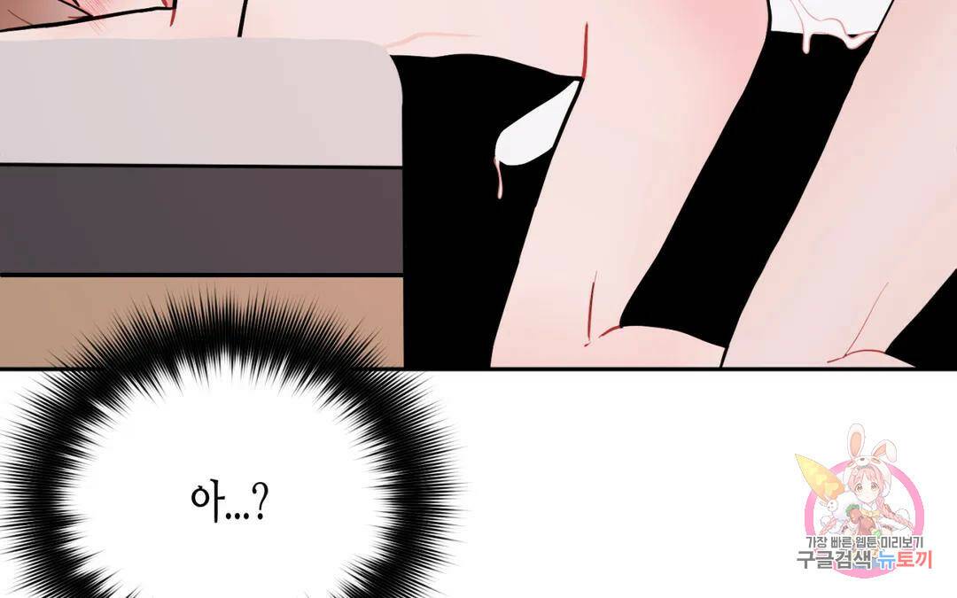 선 넘는 사이 15화 40