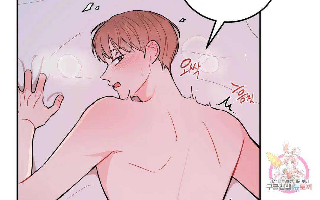 선 넘는 사이 15화 42