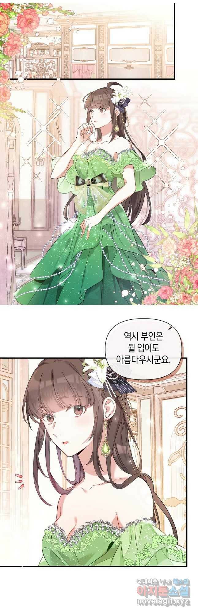 메리지 B 27화 2