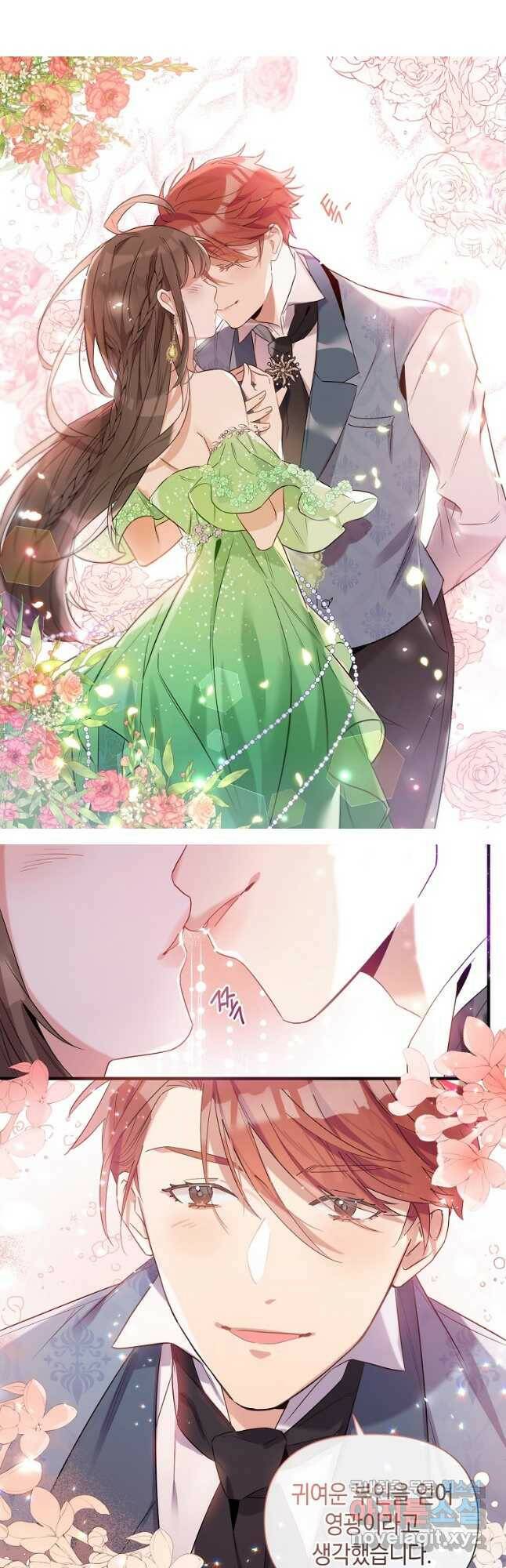 메리지 B 27화 8