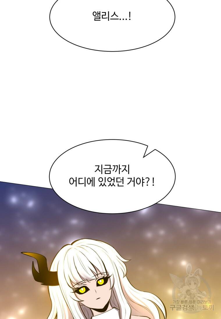업데이터 95화 2