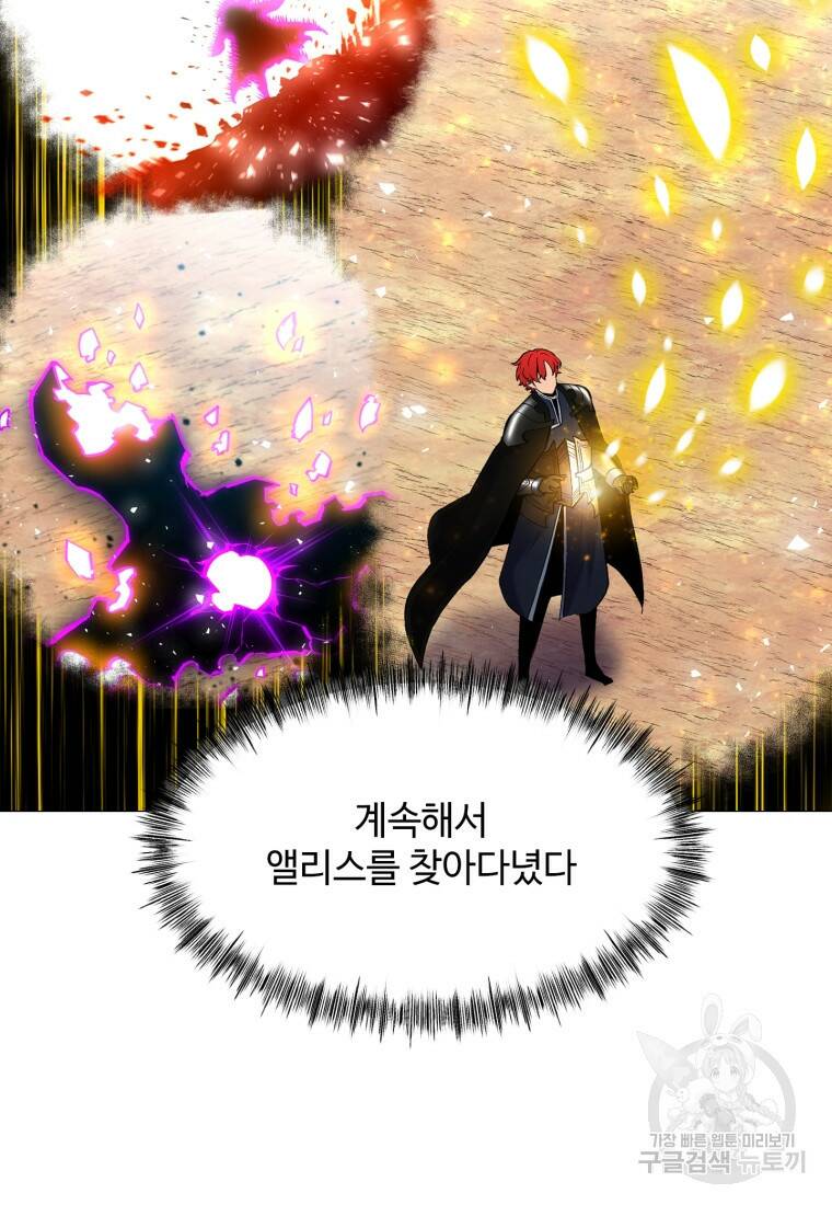 업데이터 95화 5