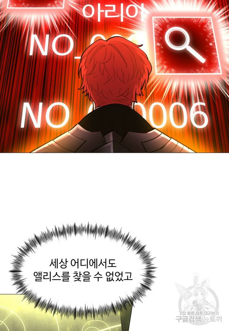 업데이터 95화 7