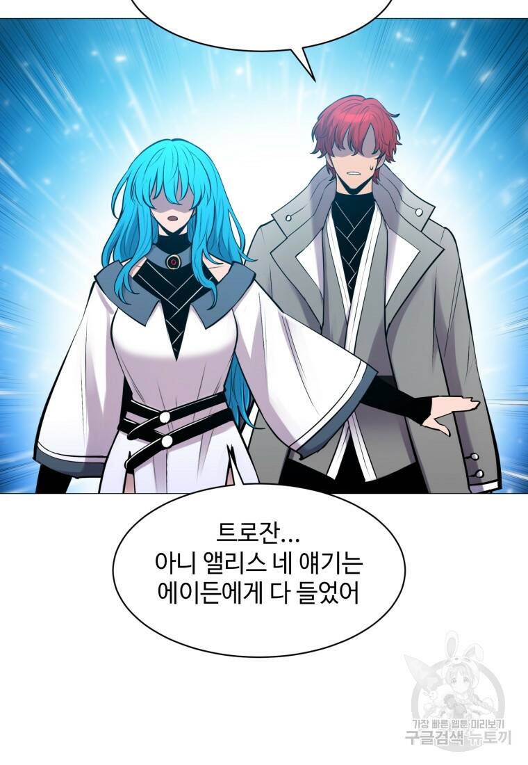 업데이터 95화 11