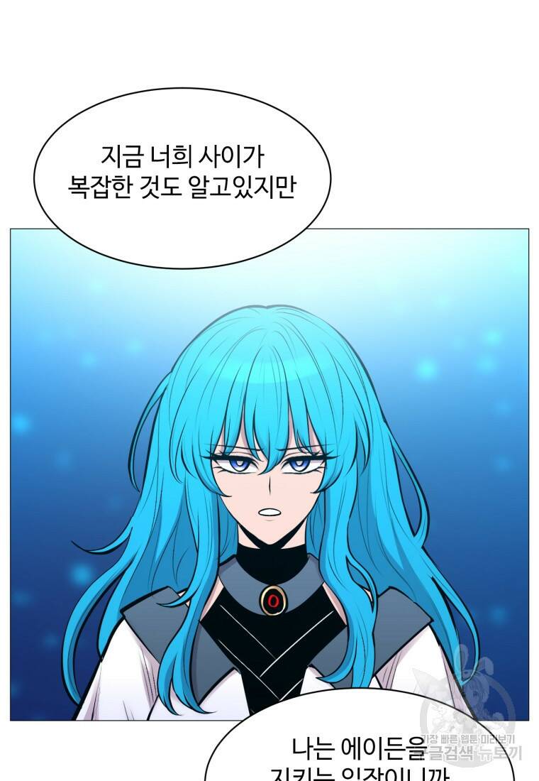 업데이터 95화 12