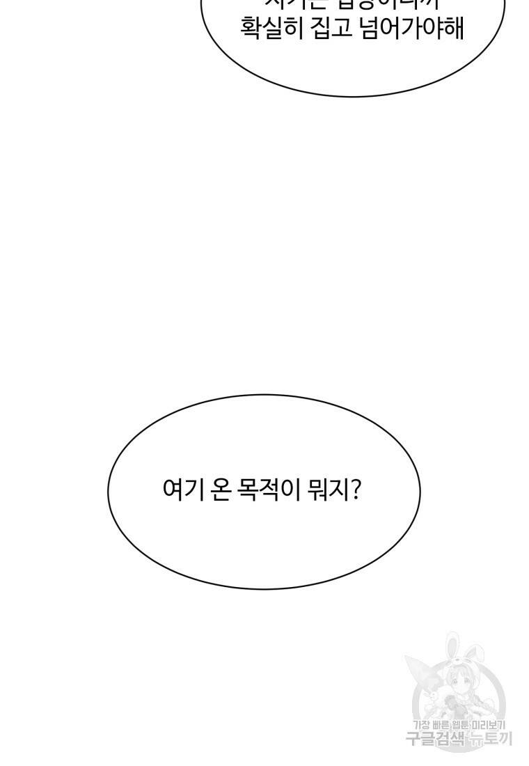 업데이터 95화 13