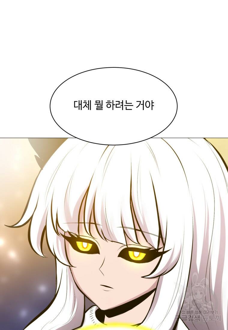 업데이터 95화 14