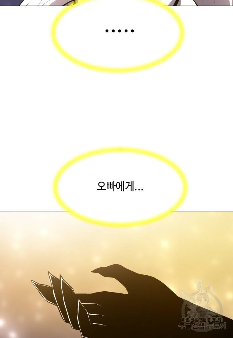 업데이터 95화 15