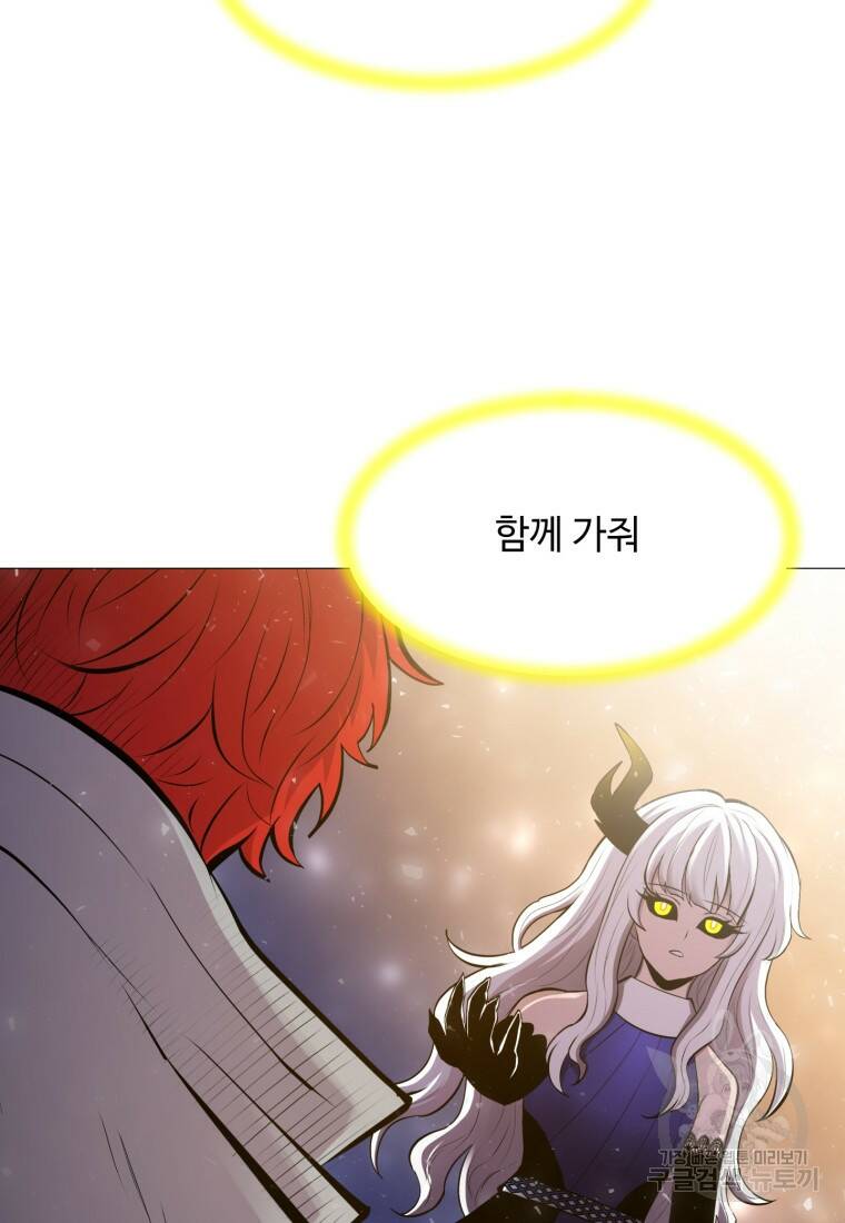 업데이터 95화 17