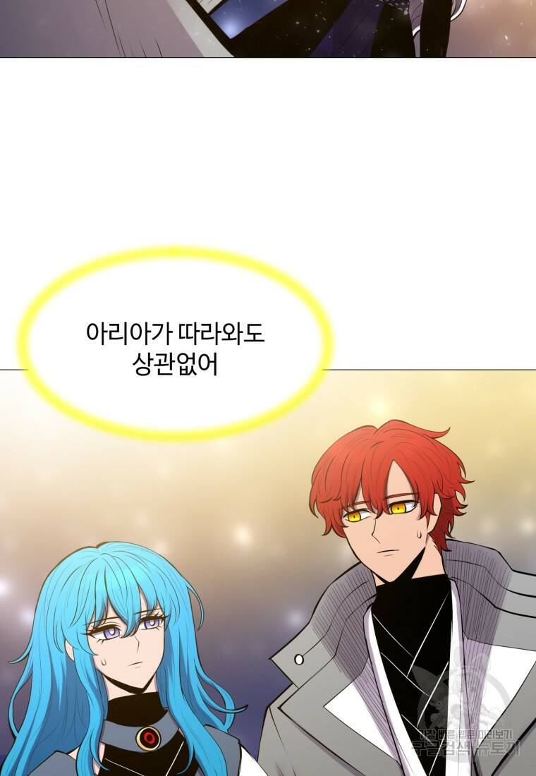 업데이터 95화 18