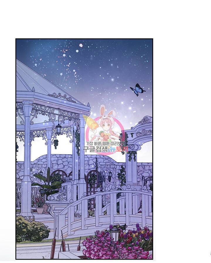 가족들이 나한테 집착한다 52화 1
