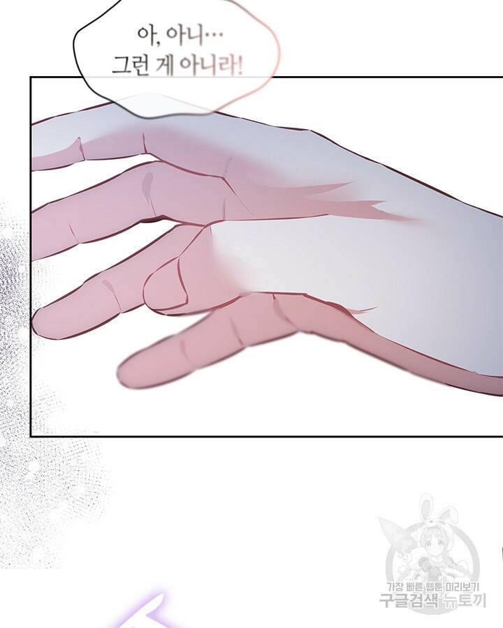 가족들이 나한테 집착한다 52화 7