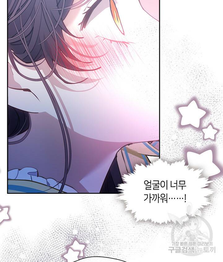 가족들이 나한테 집착한다 52화 10