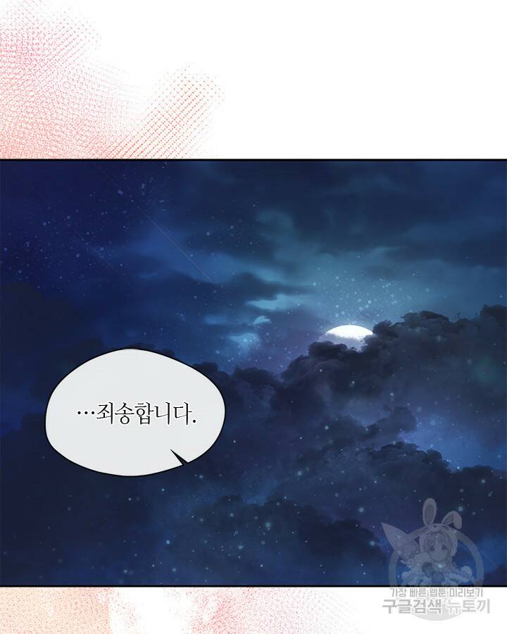 가족들이 나한테 집착한다 52화 15