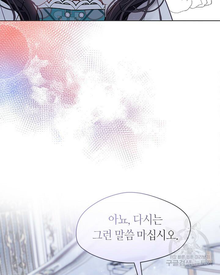 가족들이 나한테 집착한다 52화 17