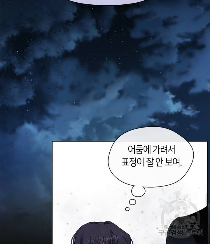 가족들이 나한테 집착한다 52화 21