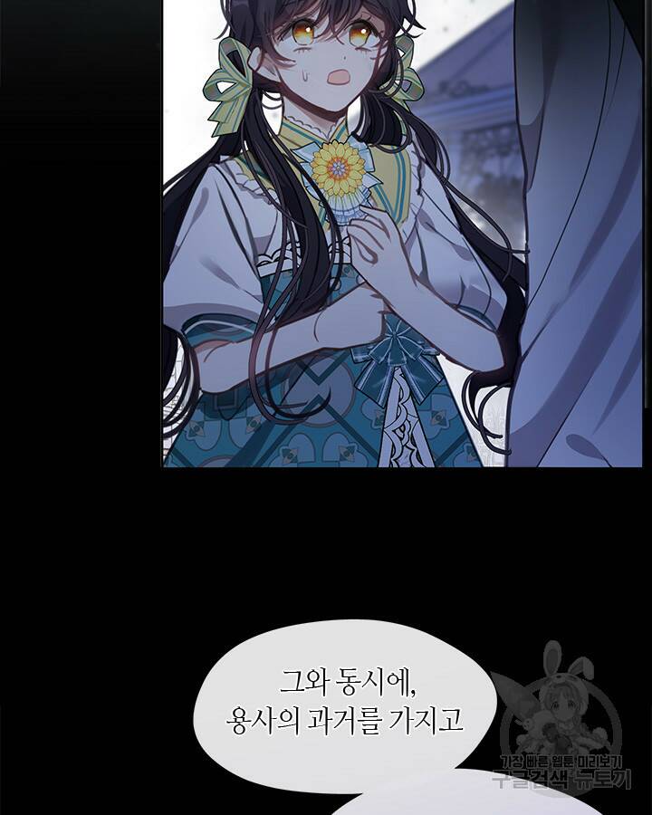가족들이 나한테 집착한다 52화 22