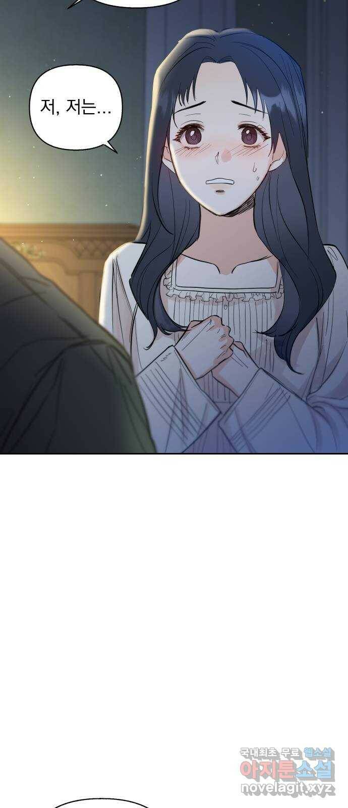 2022 몰래보는 로맨스 18화. 다시 - 서후／해인 작가 4