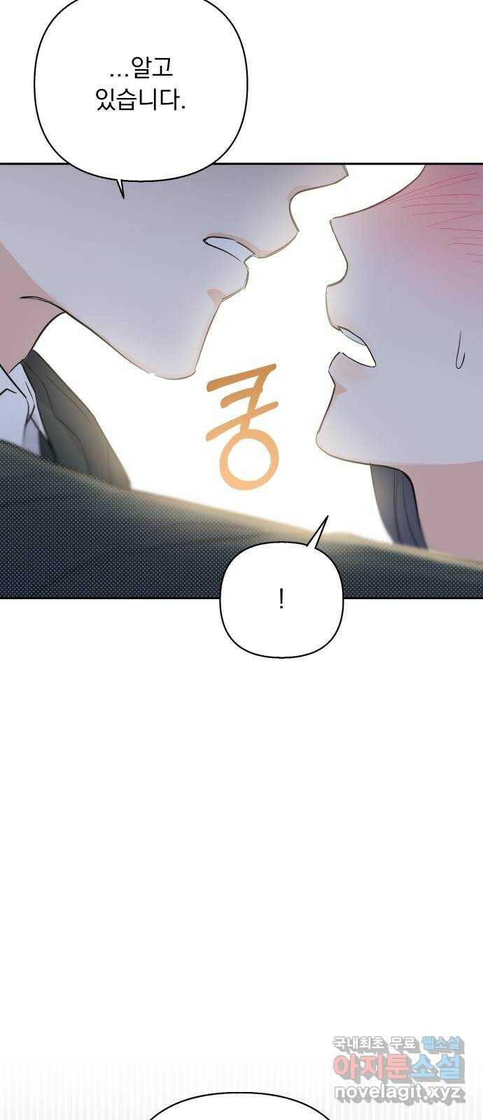 2022 몰래보는 로맨스 18화. 다시 - 서후／해인 작가 5