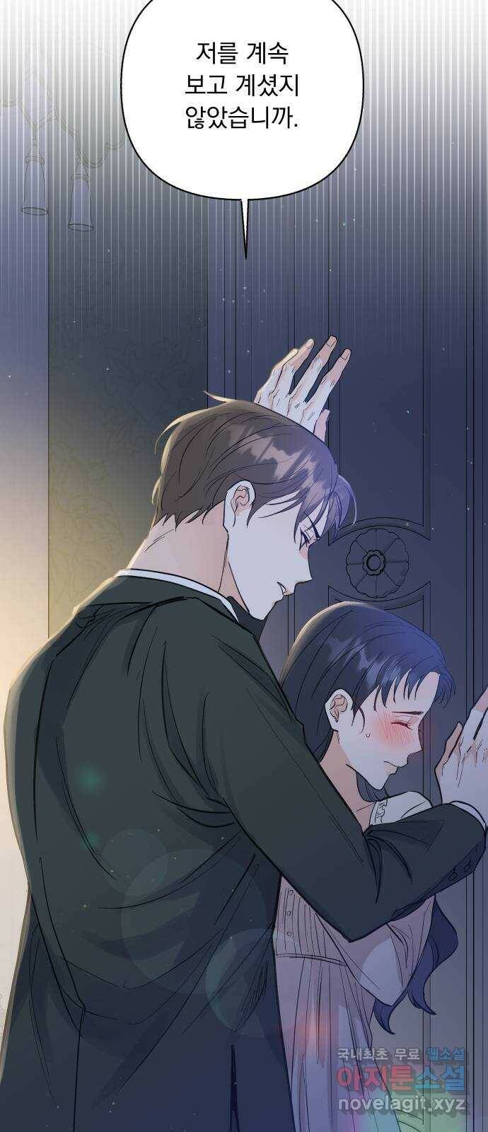 2022 몰래보는 로맨스 18화. 다시 - 서후／해인 작가 6