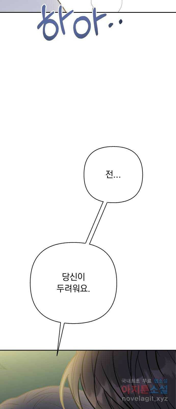 2022 몰래보는 로맨스 18화. 다시 - 서후／해인 작가 14