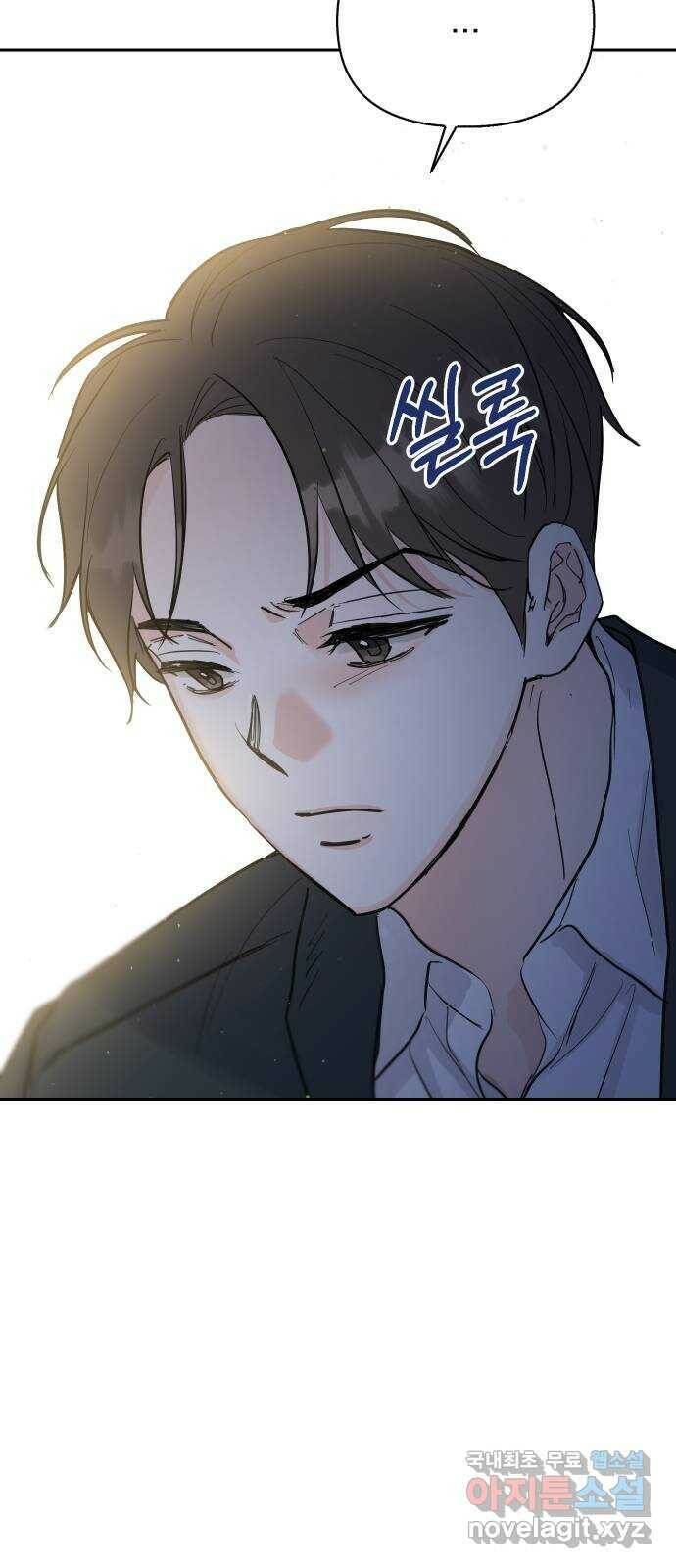 2022 몰래보는 로맨스 18화. 다시 - 서후／해인 작가 16