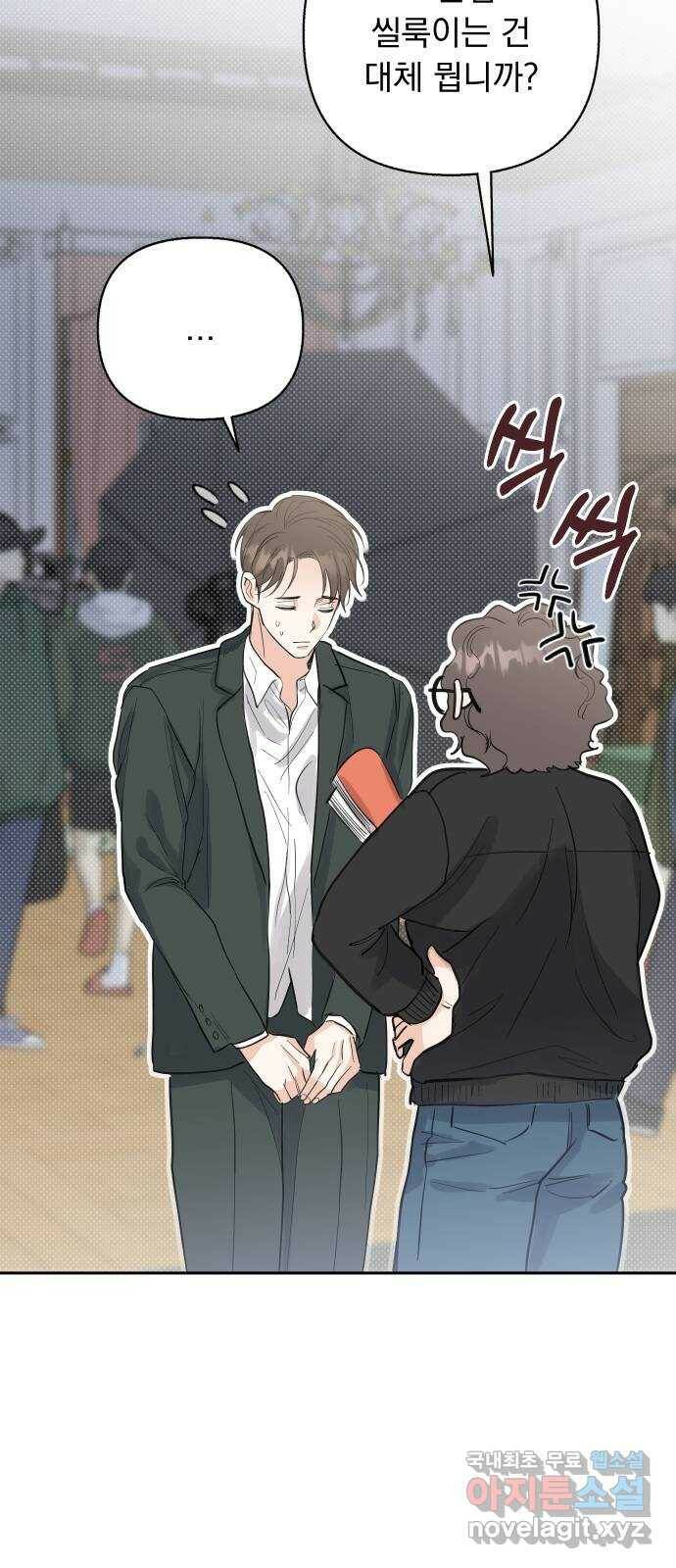 2022 몰래보는 로맨스 18화. 다시 - 서후／해인 작가 21