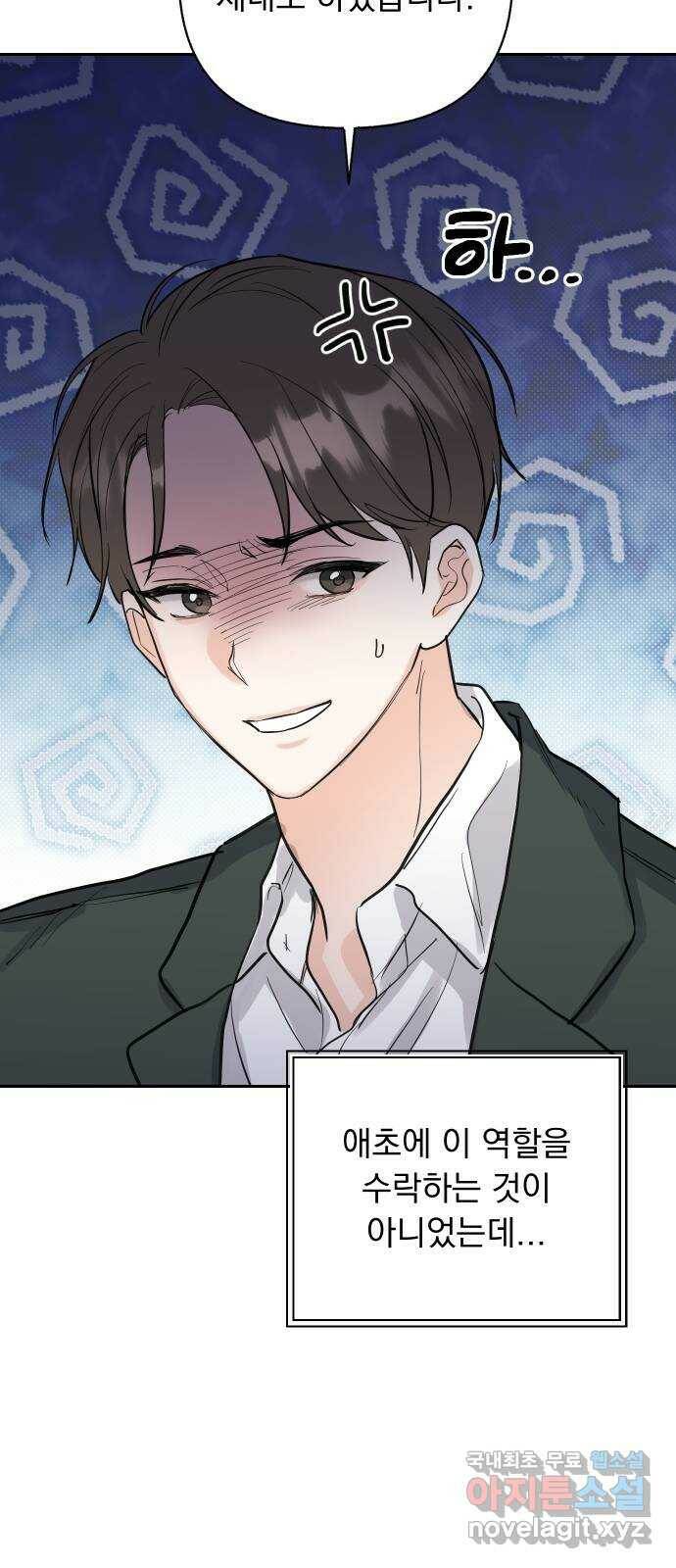 2022 몰래보는 로맨스 18화. 다시 - 서후／해인 작가 25
