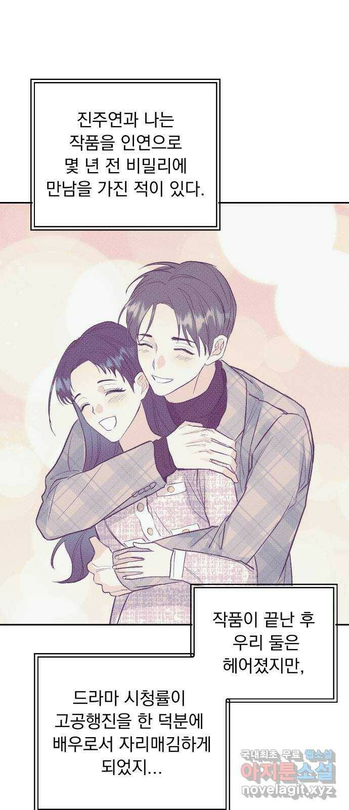 2022 몰래보는 로맨스 18화. 다시 - 서후／해인 작가 26